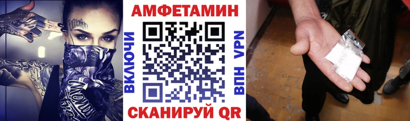Amphetamine Розовый Семилуки