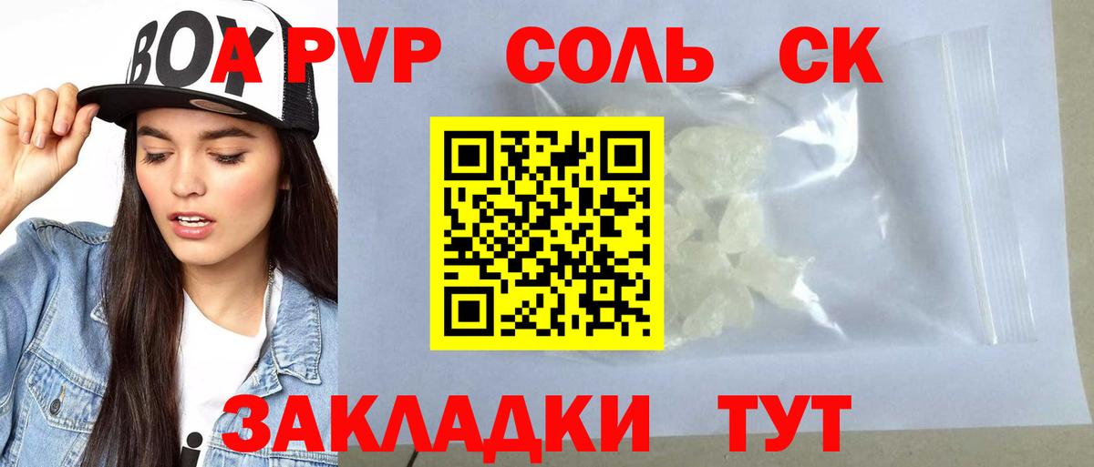 Семилуки  закладки  Alfa_PVP крисы CK  Вход с VPN  A PVP кристаллы 