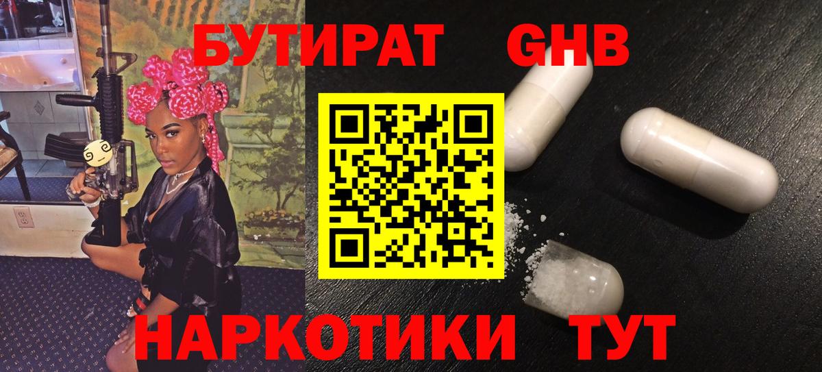 Бутират буратино  Вход с VPN  Семилуки 