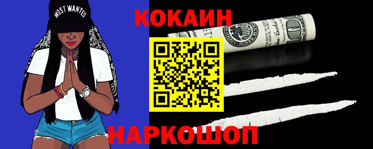 COCAIN Колумбийский Семилуки