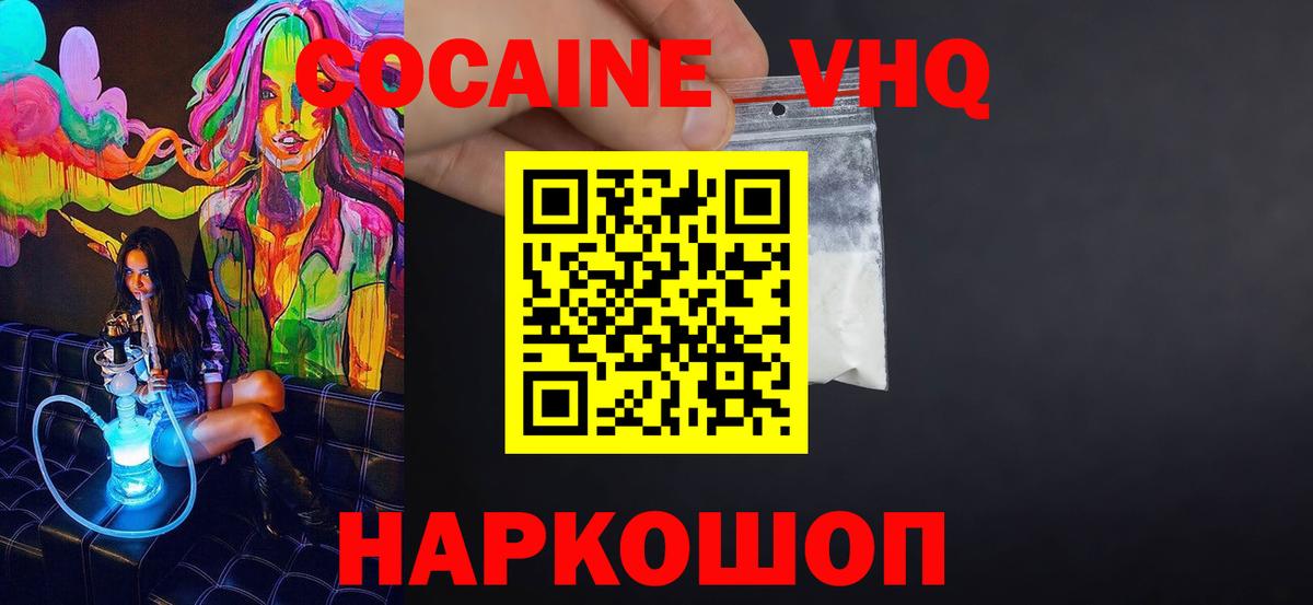 COCAIN Колумбийский  COCAIN Эквадор  Семилуки  Вход с VPN 