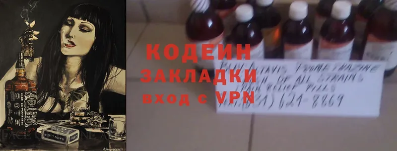 Codein Purple Drank  Семилуки 