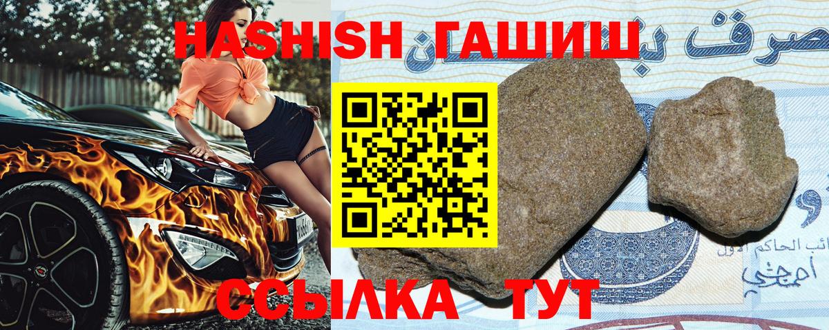 Семилуки  ГАШ 40% ТГК  Гашиш гарик  ГАШИШ  Вход с VPN 