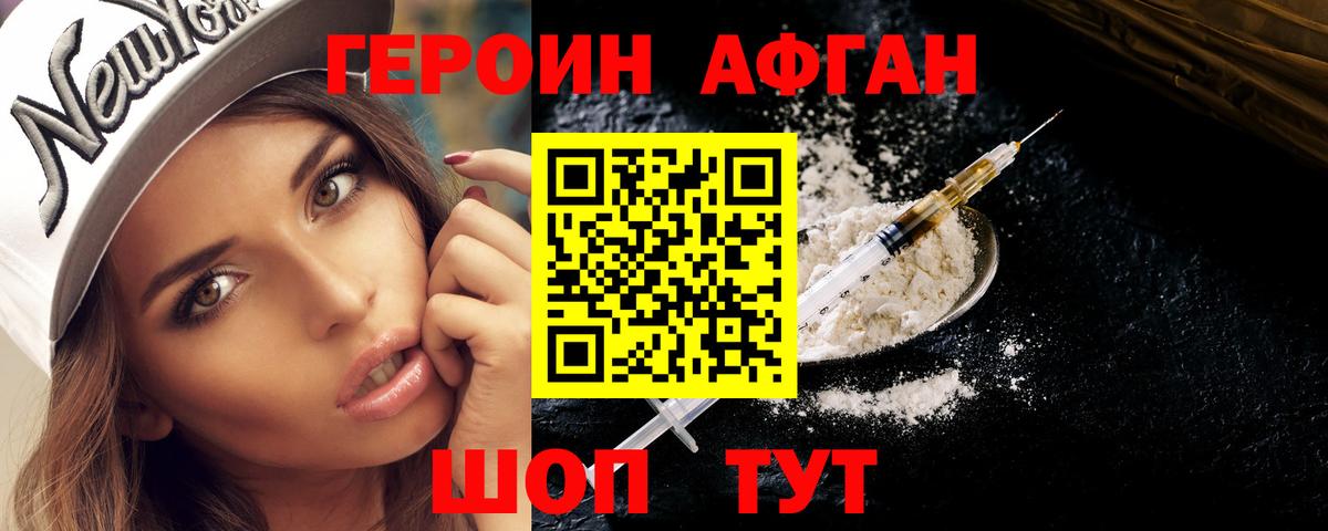 ГЕРОИН герыч  Вход с VPN  Семилуки 