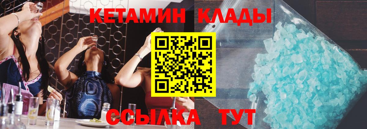 Кетамин ketamine  Вход с VPN  Семилуки 