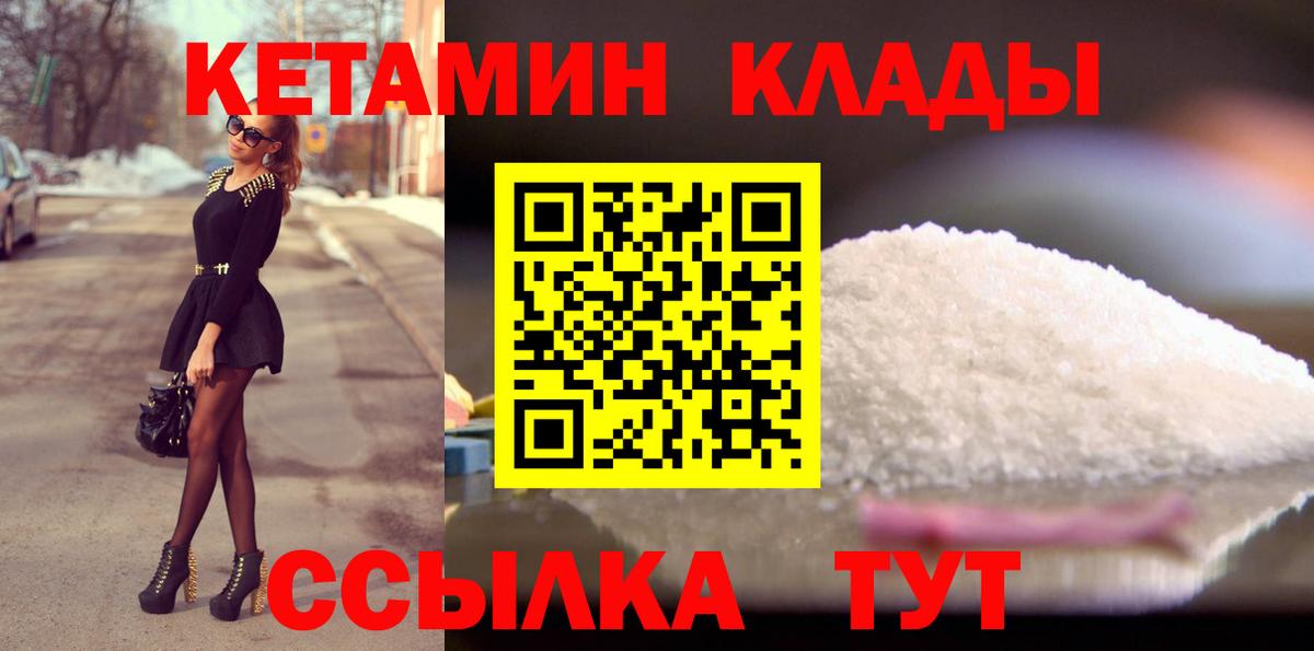 Кетамин VHQ Семилуки