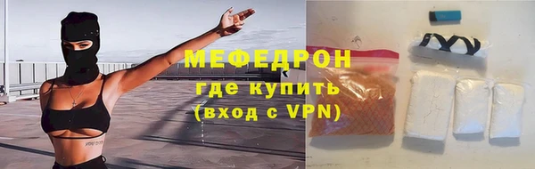 мяу мяу кристалл Нефтекумск