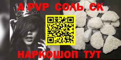 мефедрон Волгодонск