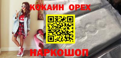 мефедрон Волгодонск