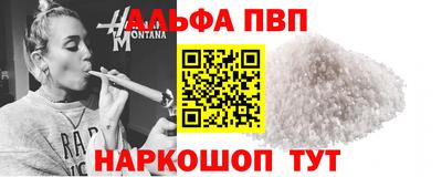 мефедрон Волгодонск