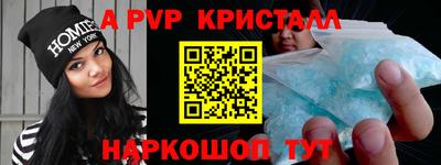 ALPHA-PVP Волжский