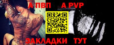 ALPHA-PVP Волжский