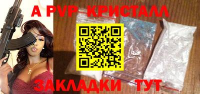 ALPHA-PVP Волжский