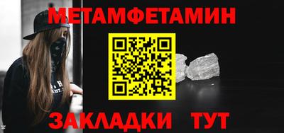 мефедрон Волгодонск