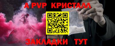 ALPHA-PVP Волжский