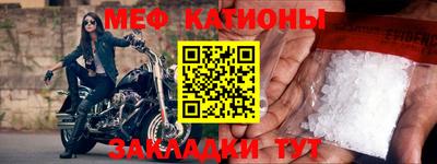 мефедрон Волгодонск
