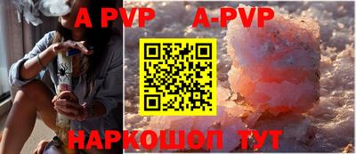 мефедрон Волгодонск