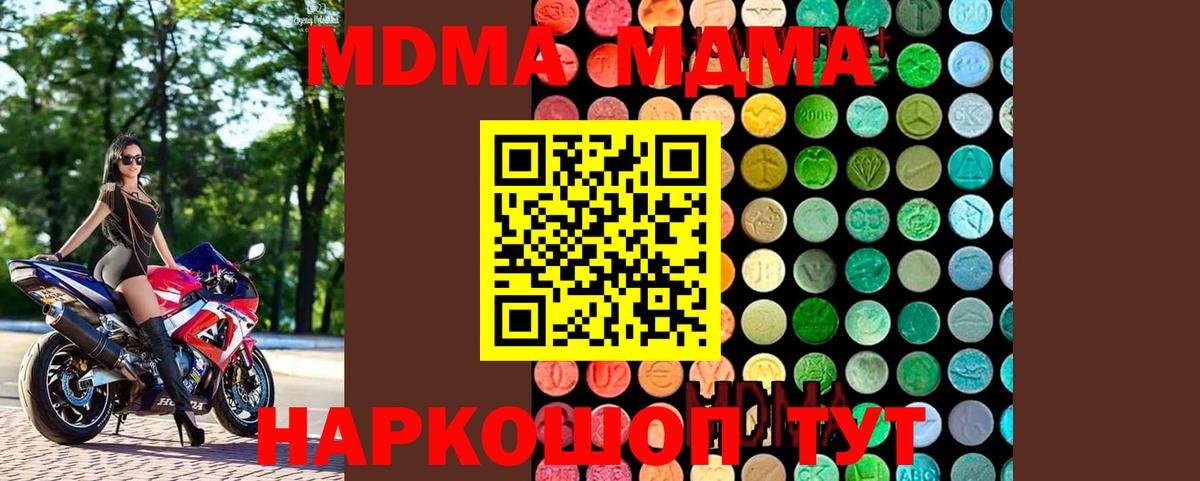 МДМА Molly  МДМА crystal  Вход с VPN  Семилуки 