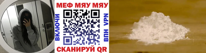 МЯУ-МЯУ 4 MMC  где купить   Семилуки 