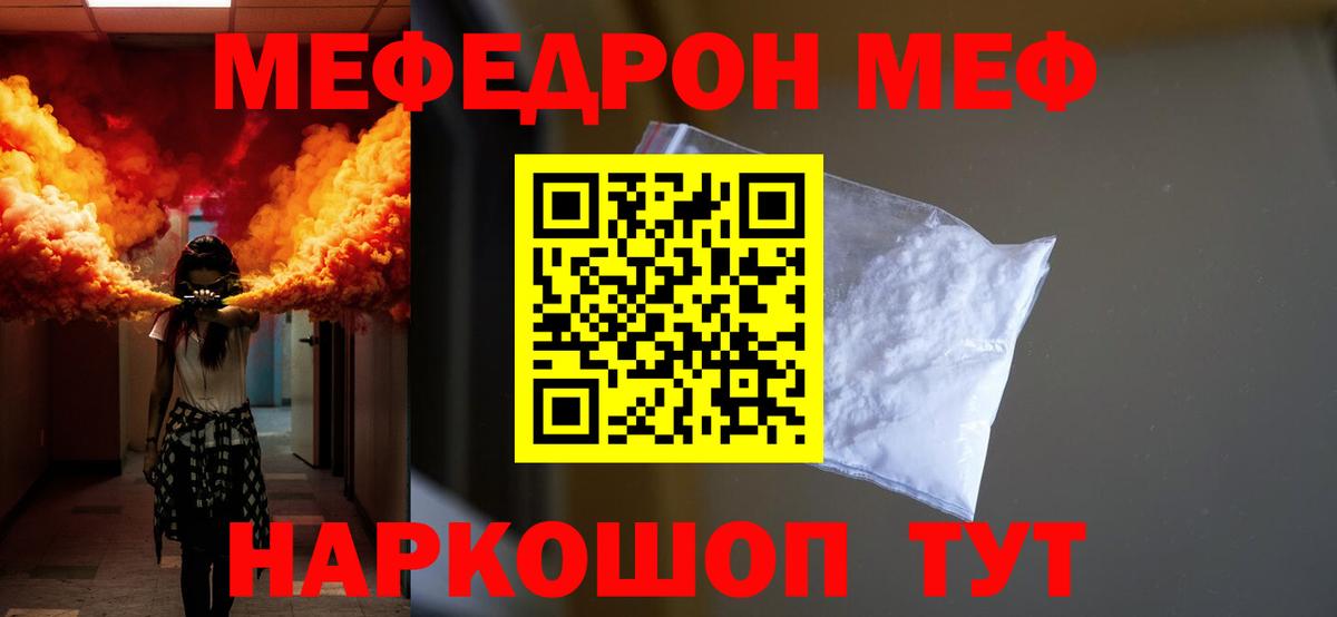 МЕФ кристаллы Семилуки