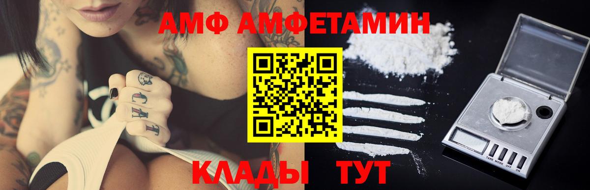 МЕТАМФЕТАМИН витя Семилуки