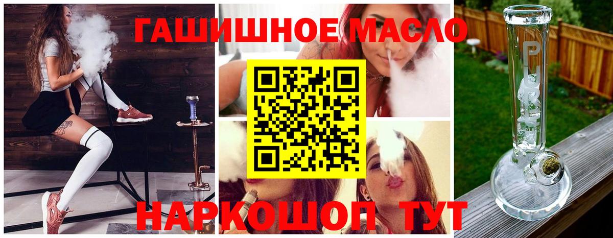Дистиллят ТГК вейп с тгк Семилуки